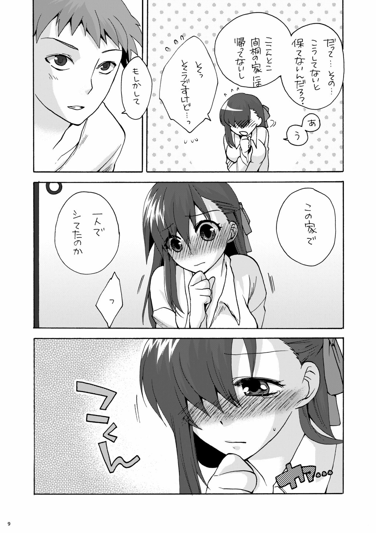 (C77) [TRIP SPIDER (niwacho)] Hitohira (Fate/stay night) page 8 full