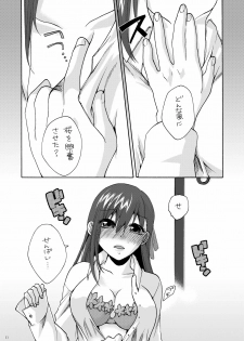 (C77) [TRIP SPIDER (niwacho)] Hitohira (Fate/stay night) - page 10