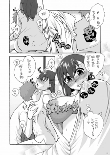 (C77) [TRIP SPIDER (niwacho)] Hitohira (Fate/stay night) - page 11
