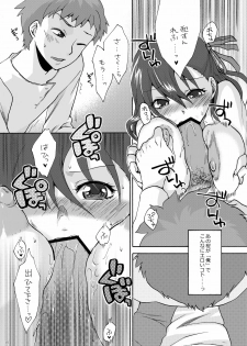 (C77) [TRIP SPIDER (niwacho)] Hitohira (Fate/stay night) - page 14