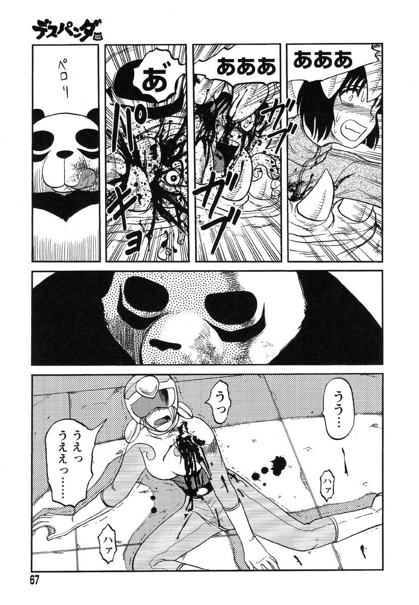 [Uziga Waita] Miko to Yajuu - Death Panda page 60 full