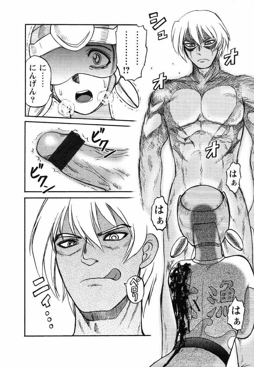 [Uziga Waita] Miko to Yajuu - Death Panda page 61 full