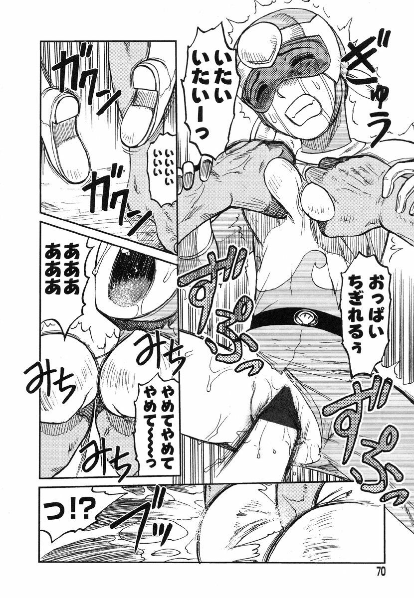 [Uziga Waita] Miko to Yajuu - Death Panda page 63 full