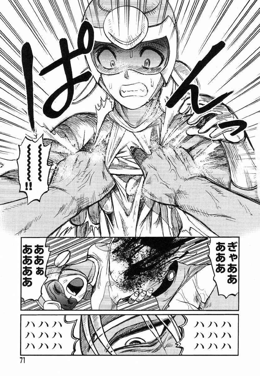[Uziga Waita] Miko to Yajuu - Death Panda page 64 full