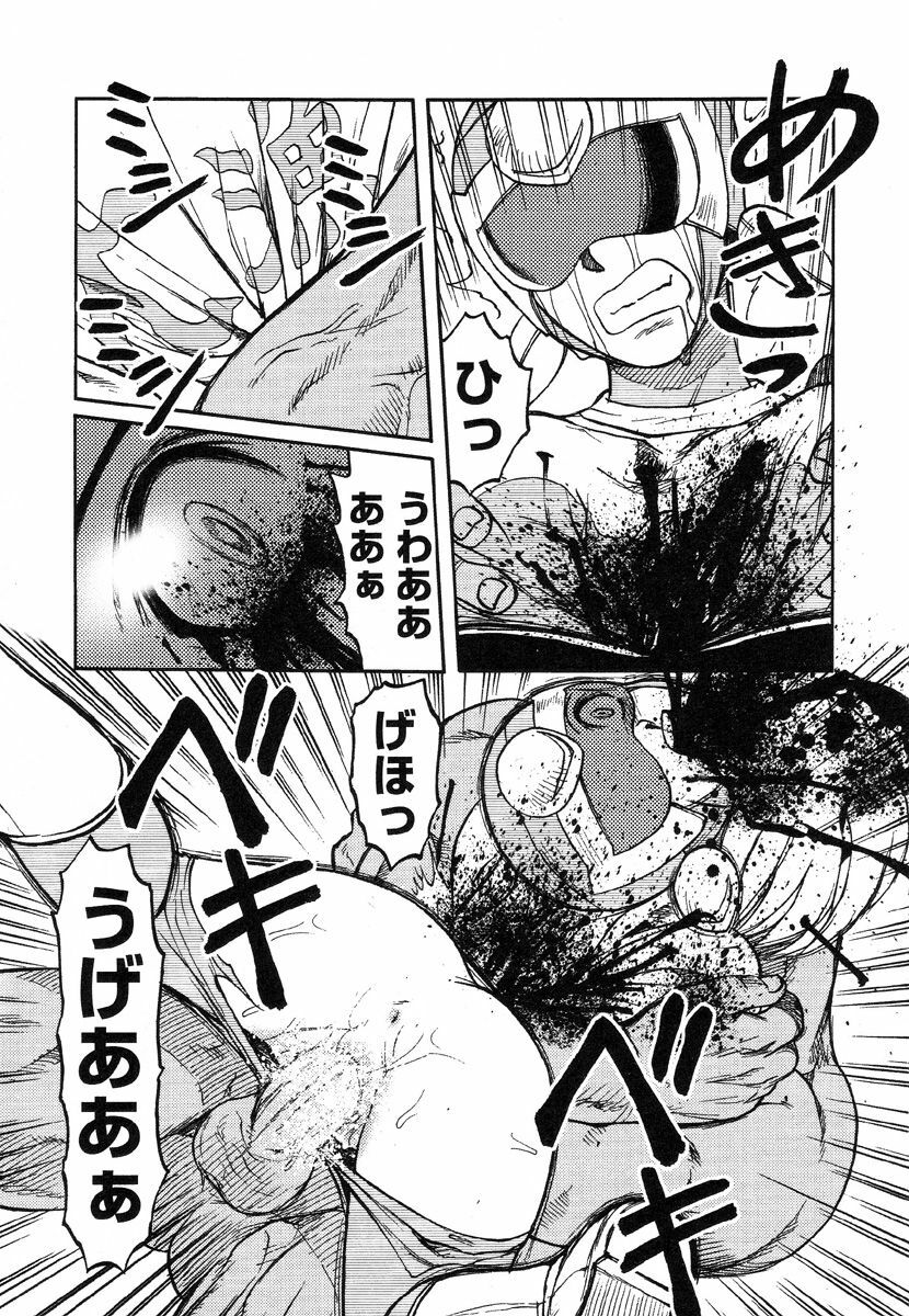 [Uziga Waita] Miko to Yajuu - Death Panda page 66 full