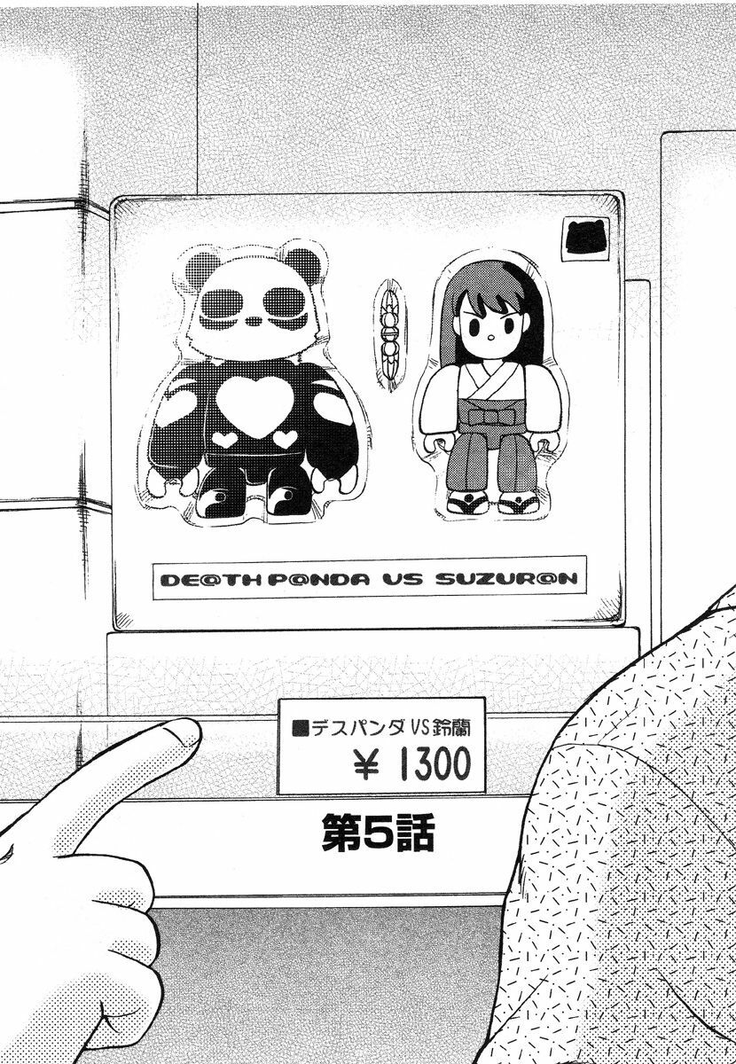[Uziga Waita] Miko to Yajuu - Death Panda page 70 full
