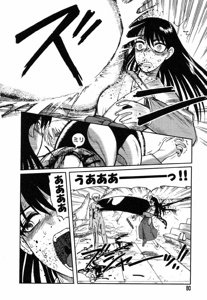 [Uziga Waita] Miko to Yajuu - Death Panda page 73 full