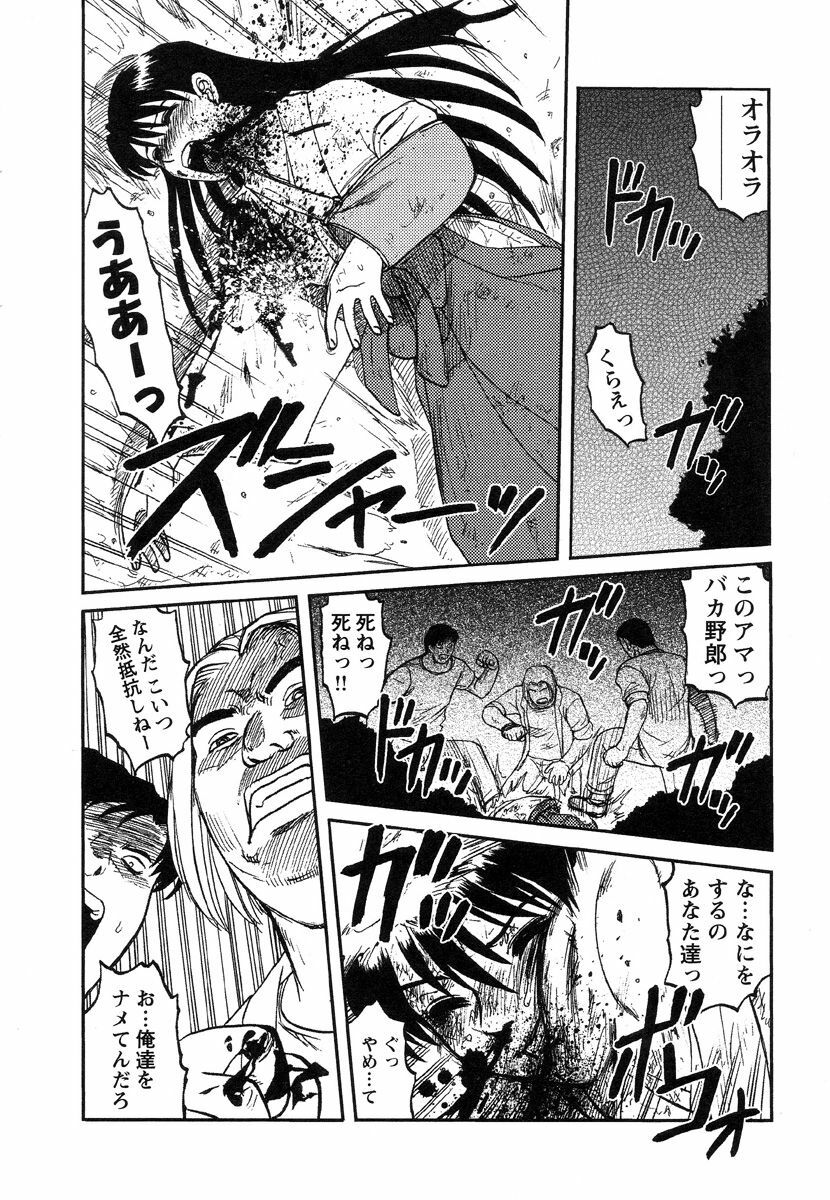 [Uziga Waita] Miko to Yajuu - Death Panda page 79 full