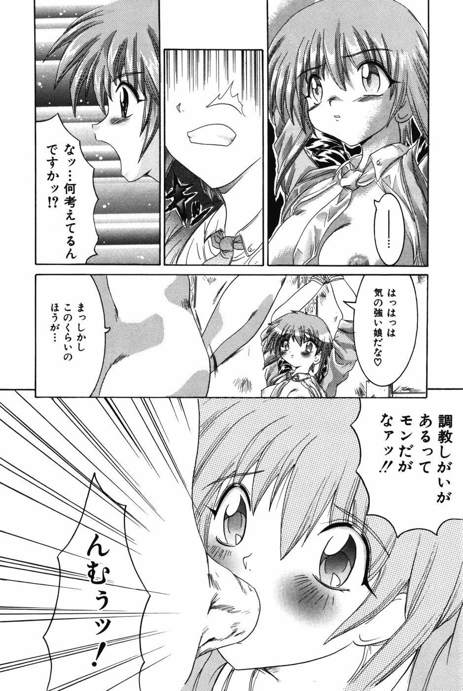 [Kashikoru] H ni Ijimete page 151 full