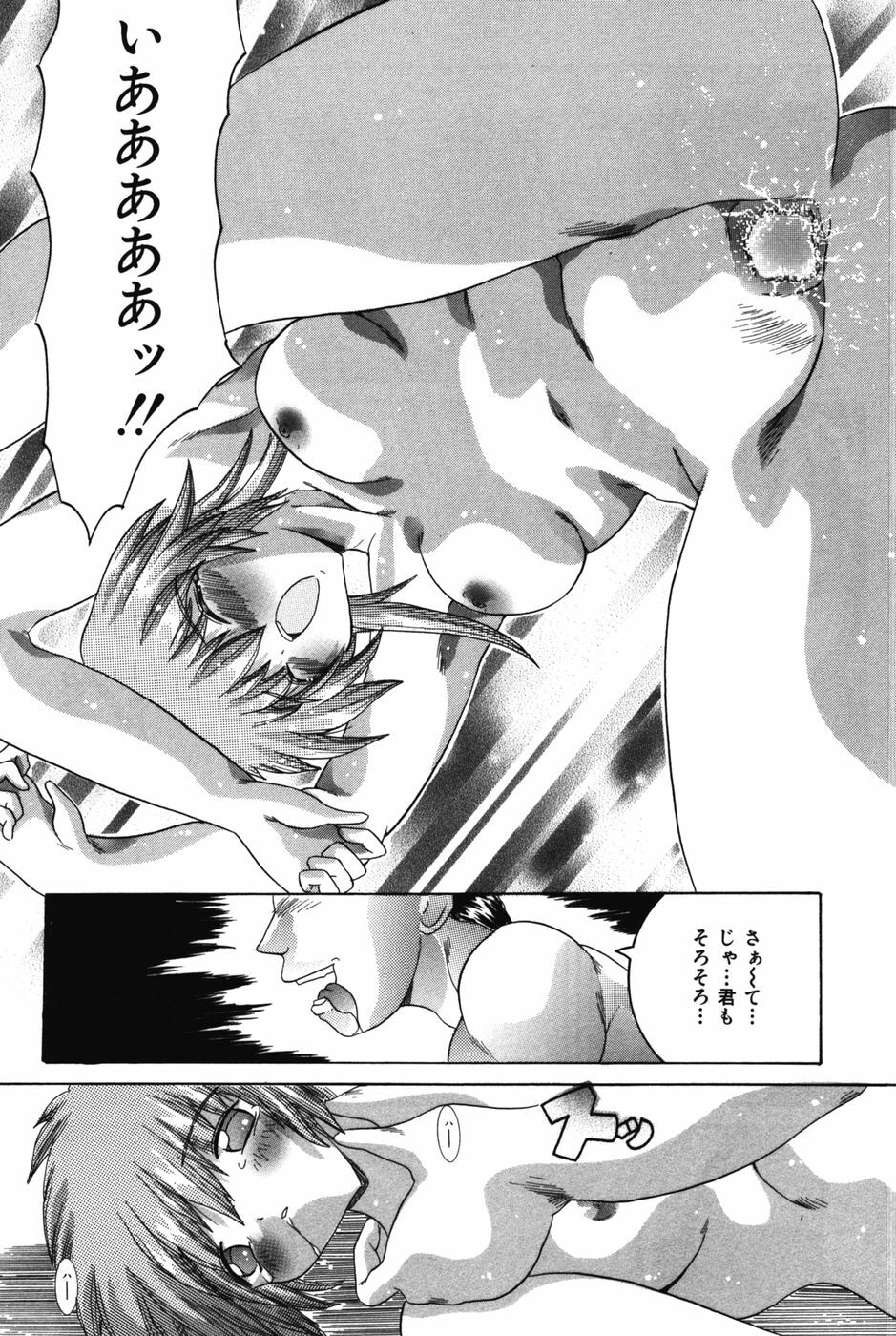 [Kashikoru] H ni Ijimete page 157 full