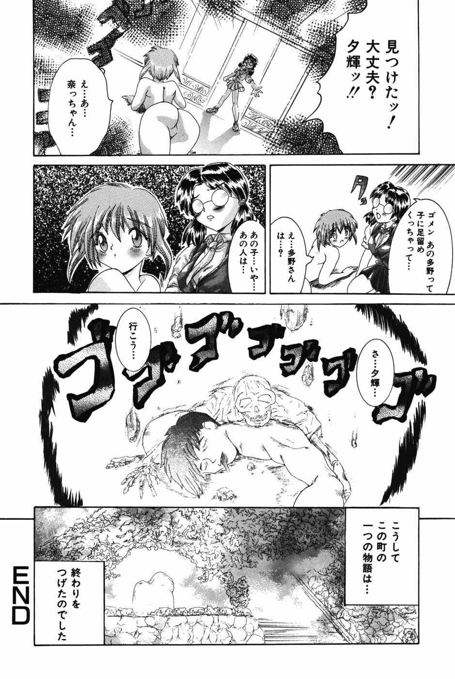 [Kashikoru] H ni Ijimete page 159 full