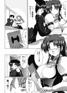 [Kashikoru] H ni Ijimete - page 5