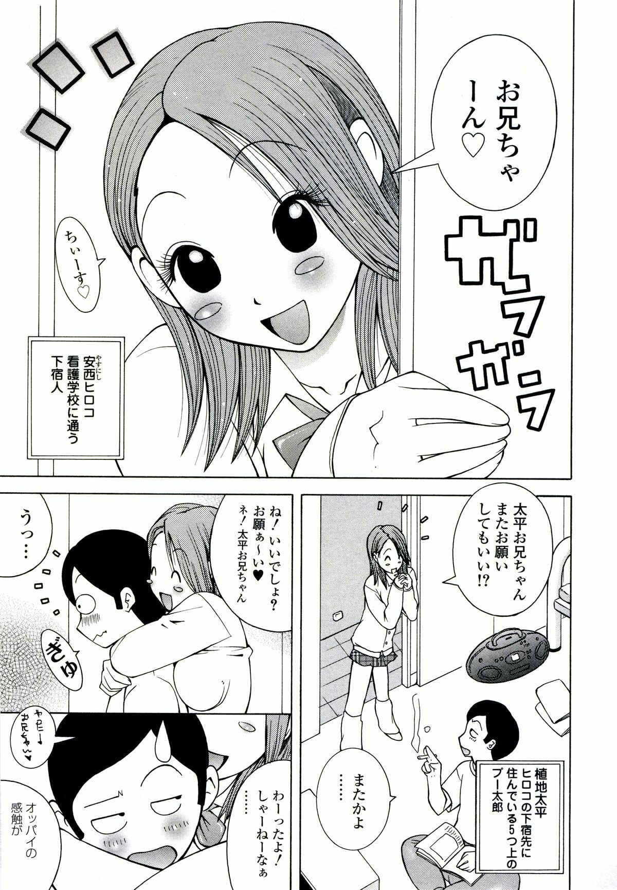 [Kashi Michinoku] ZARDOLMANIA | THE MANIA FOR SAMEN-IDOL page 101 full