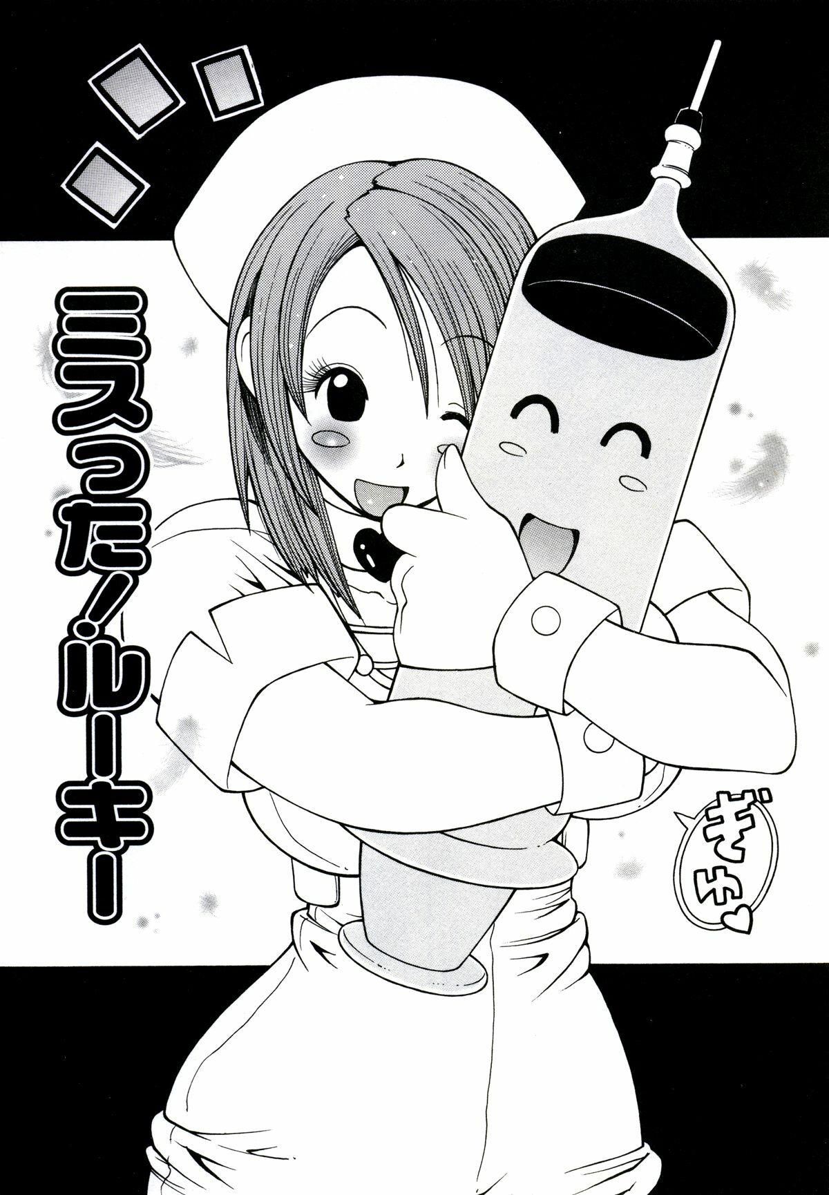 [Kashi Michinoku] ZARDOLMANIA | THE MANIA FOR SAMEN-IDOL page 102 full