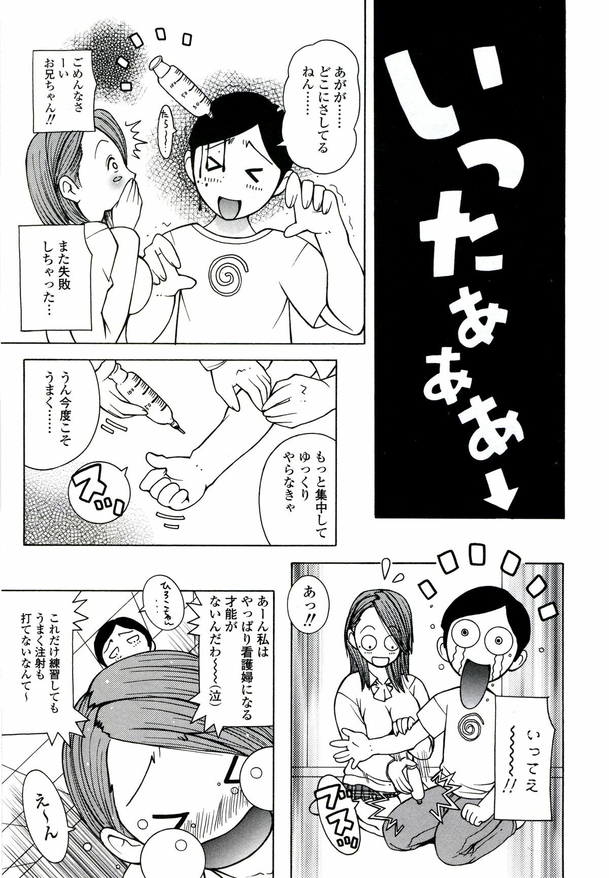 [Kashi Michinoku] ZARDOLMANIA | THE MANIA FOR SAMEN-IDOL page 103 full