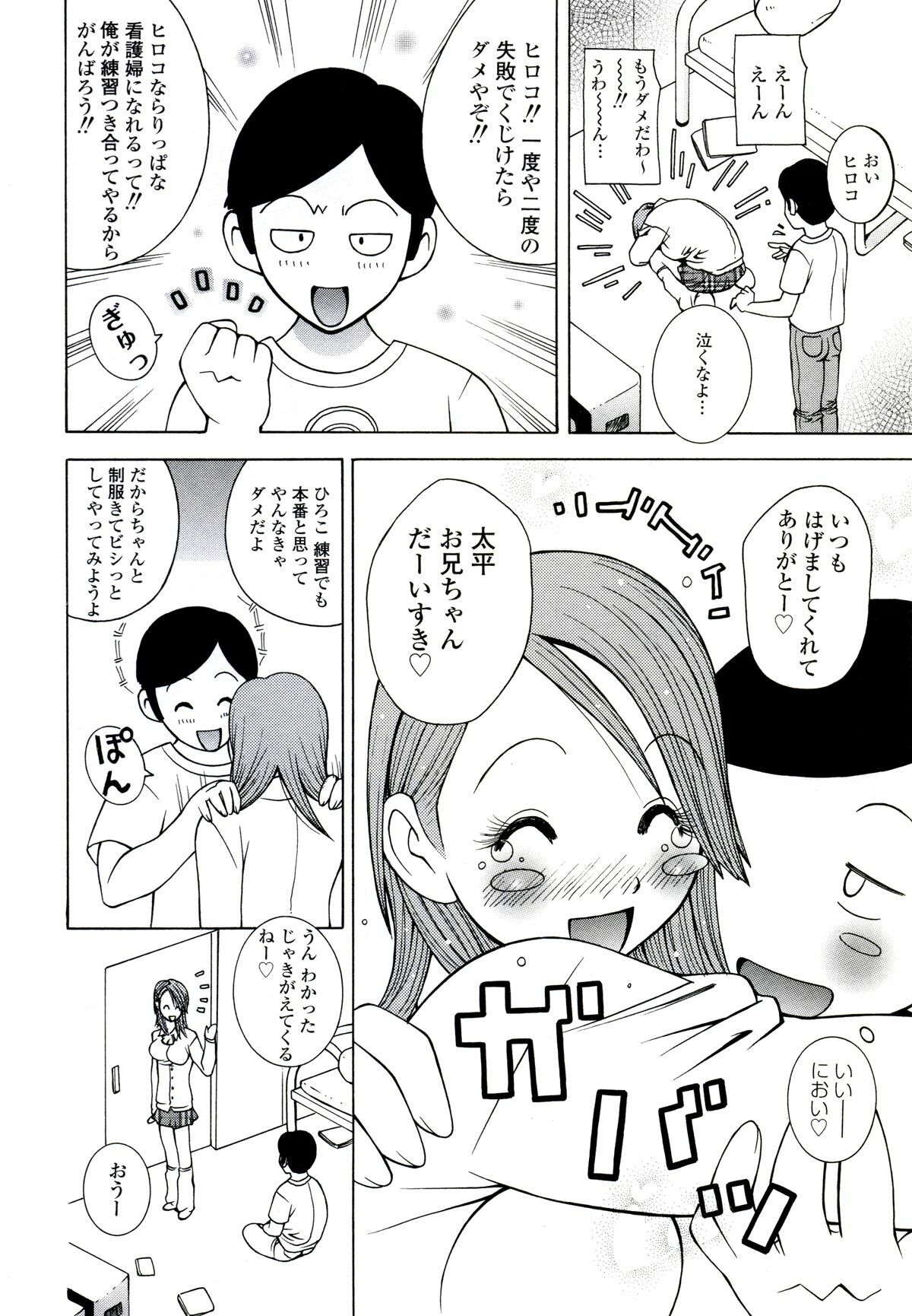 [Kashi Michinoku] ZARDOLMANIA | THE MANIA FOR SAMEN-IDOL page 104 full