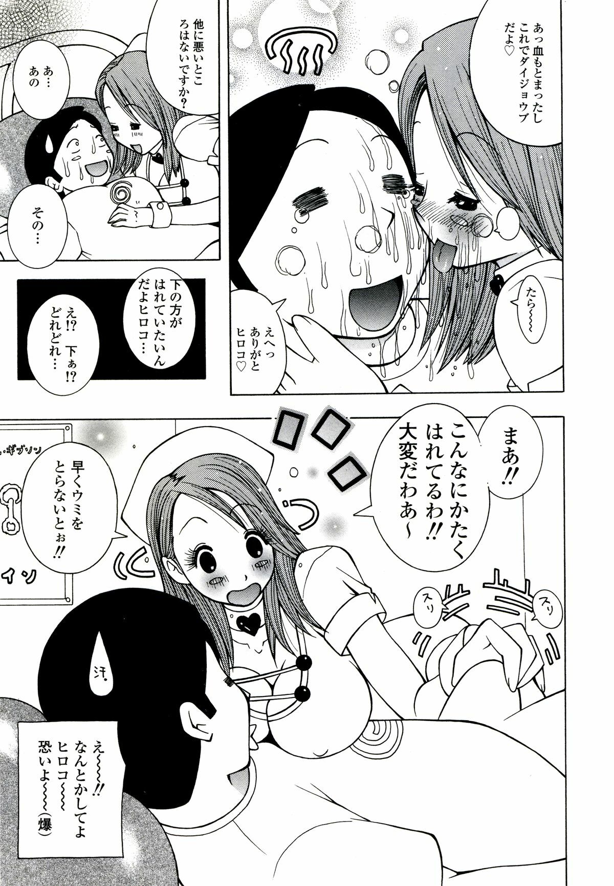 [Kashi Michinoku] ZARDOLMANIA | THE MANIA FOR SAMEN-IDOL page 107 full