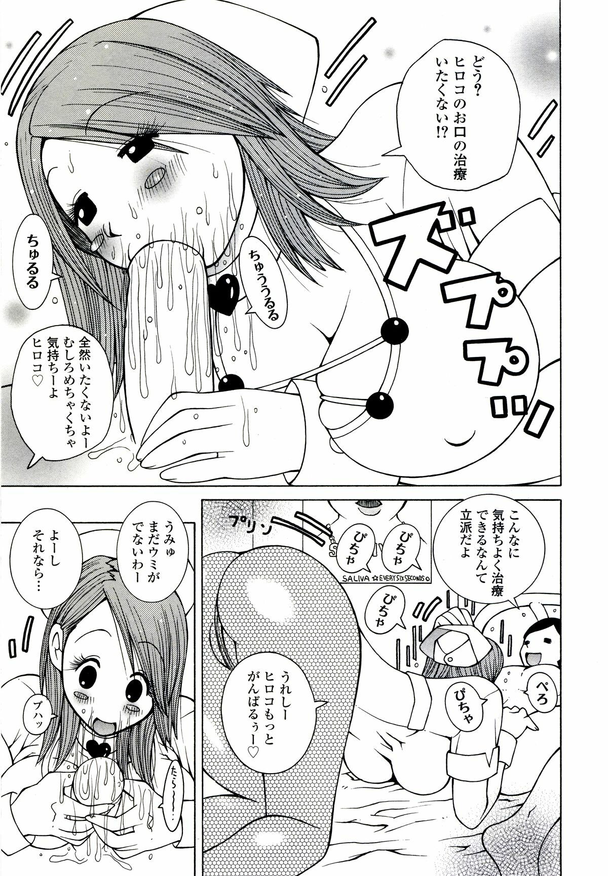 [Kashi Michinoku] ZARDOLMANIA | THE MANIA FOR SAMEN-IDOL page 109 full