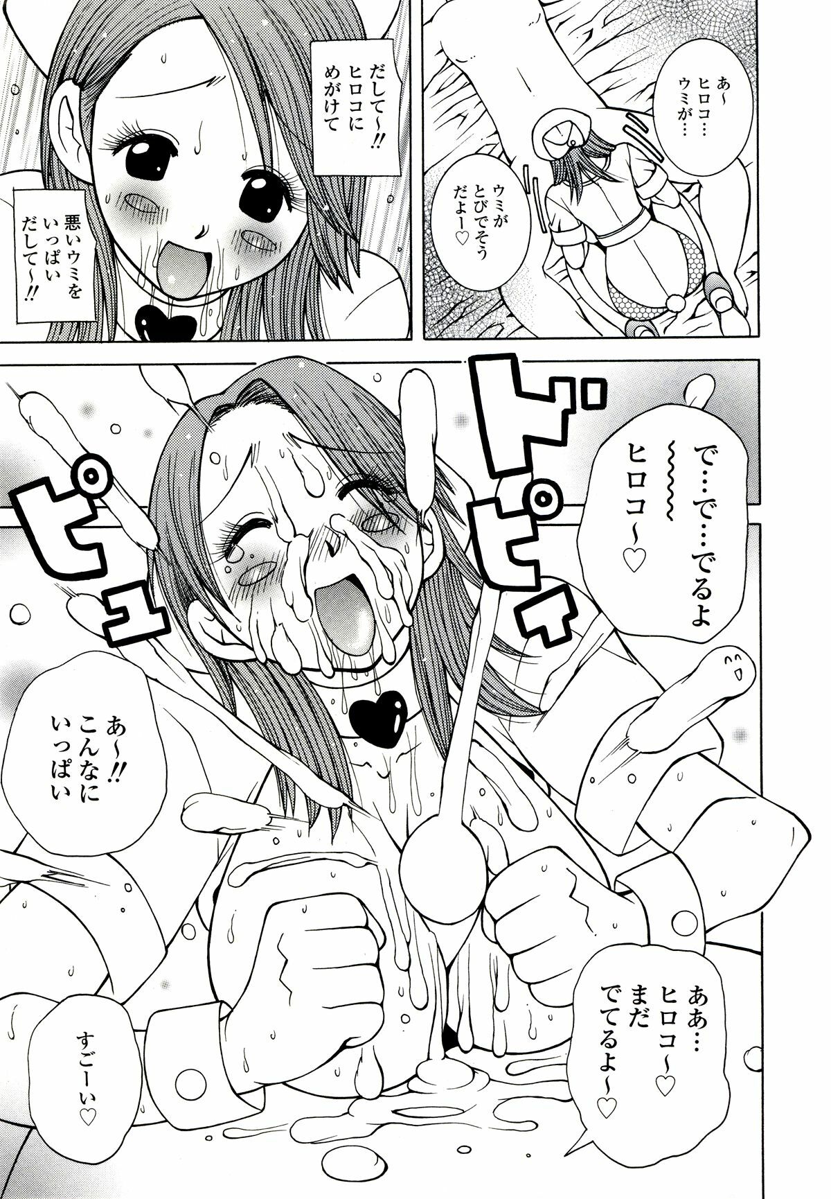 [Kashi Michinoku] ZARDOLMANIA | THE MANIA FOR SAMEN-IDOL page 111 full