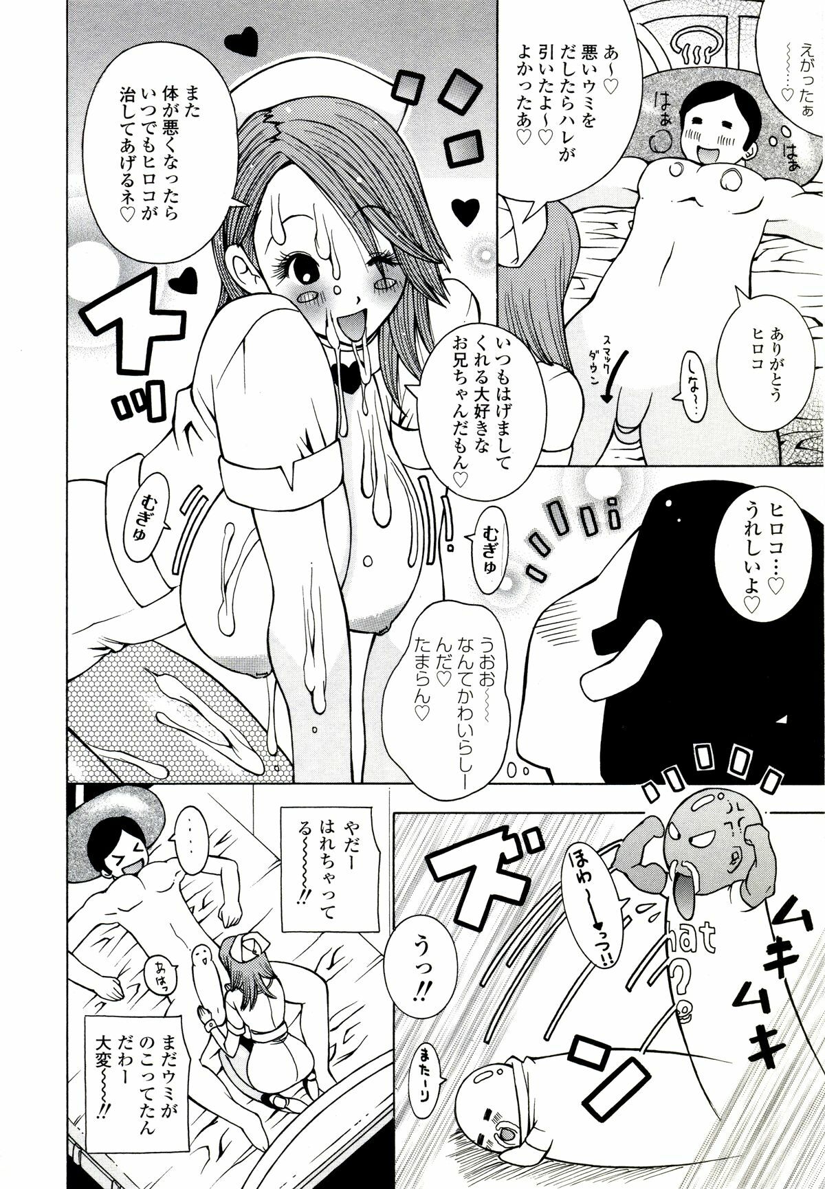 [Kashi Michinoku] ZARDOLMANIA | THE MANIA FOR SAMEN-IDOL page 112 full