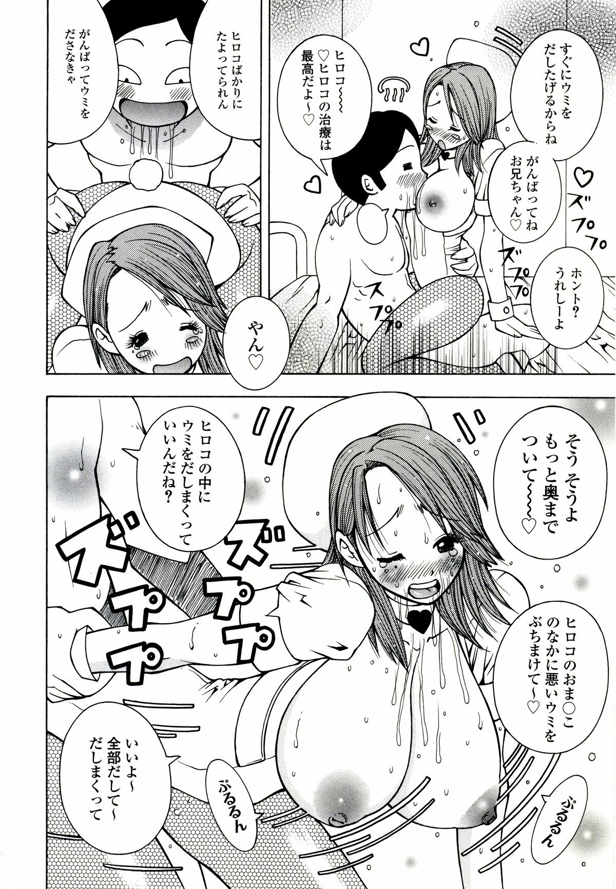 [Kashi Michinoku] ZARDOLMANIA | THE MANIA FOR SAMEN-IDOL page 114 full