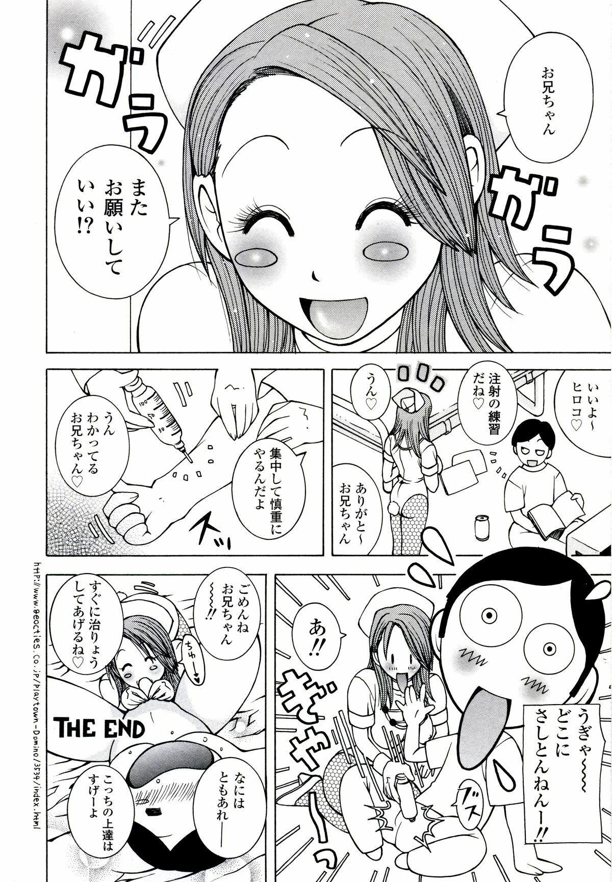[Kashi Michinoku] ZARDOLMANIA | THE MANIA FOR SAMEN-IDOL page 116 full