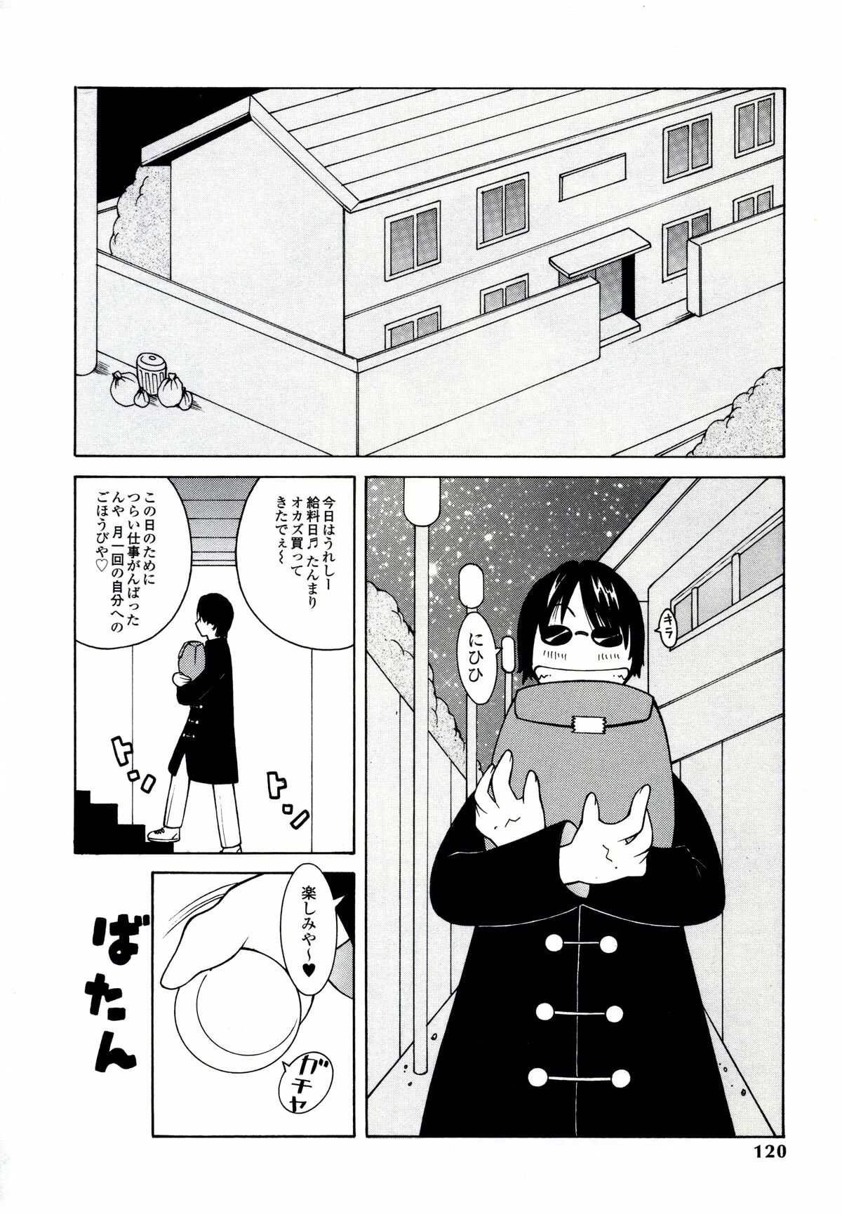 [Kashi Michinoku] ZARDOLMANIA | THE MANIA FOR SAMEN-IDOL page 118 full