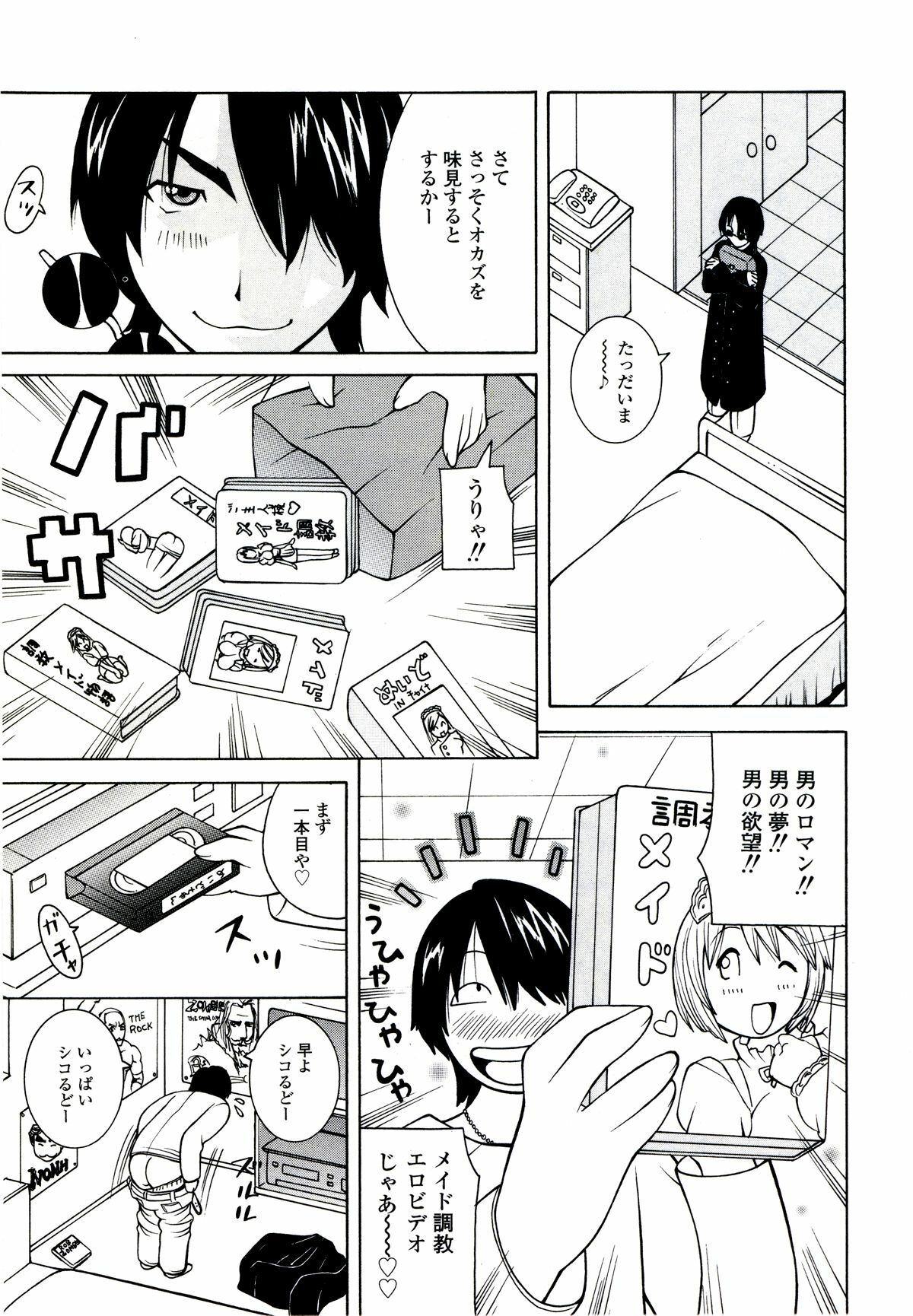 [Kashi Michinoku] ZARDOLMANIA | THE MANIA FOR SAMEN-IDOL page 119 full