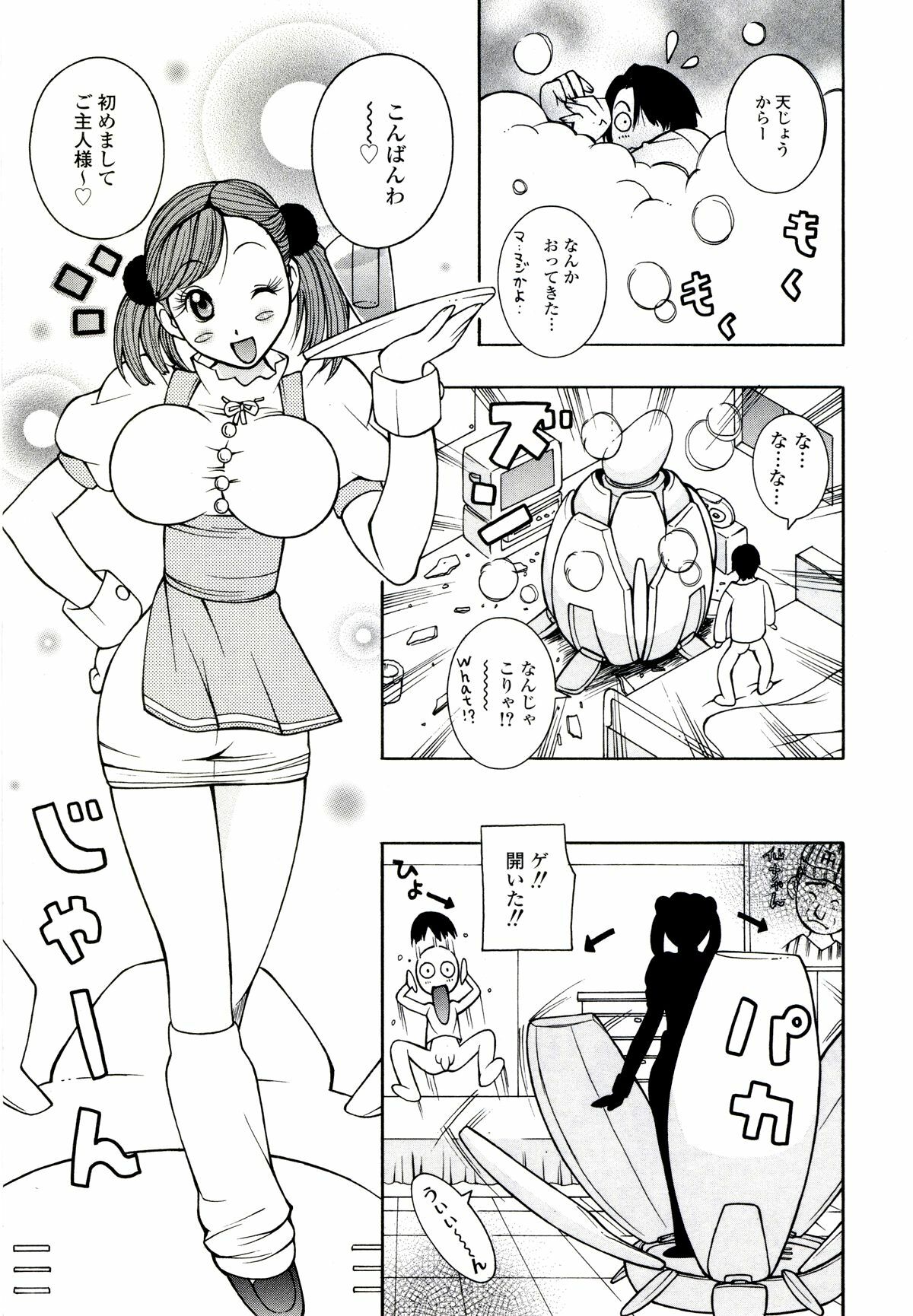 [Kashi Michinoku] ZARDOLMANIA | THE MANIA FOR SAMEN-IDOL page 121 full
