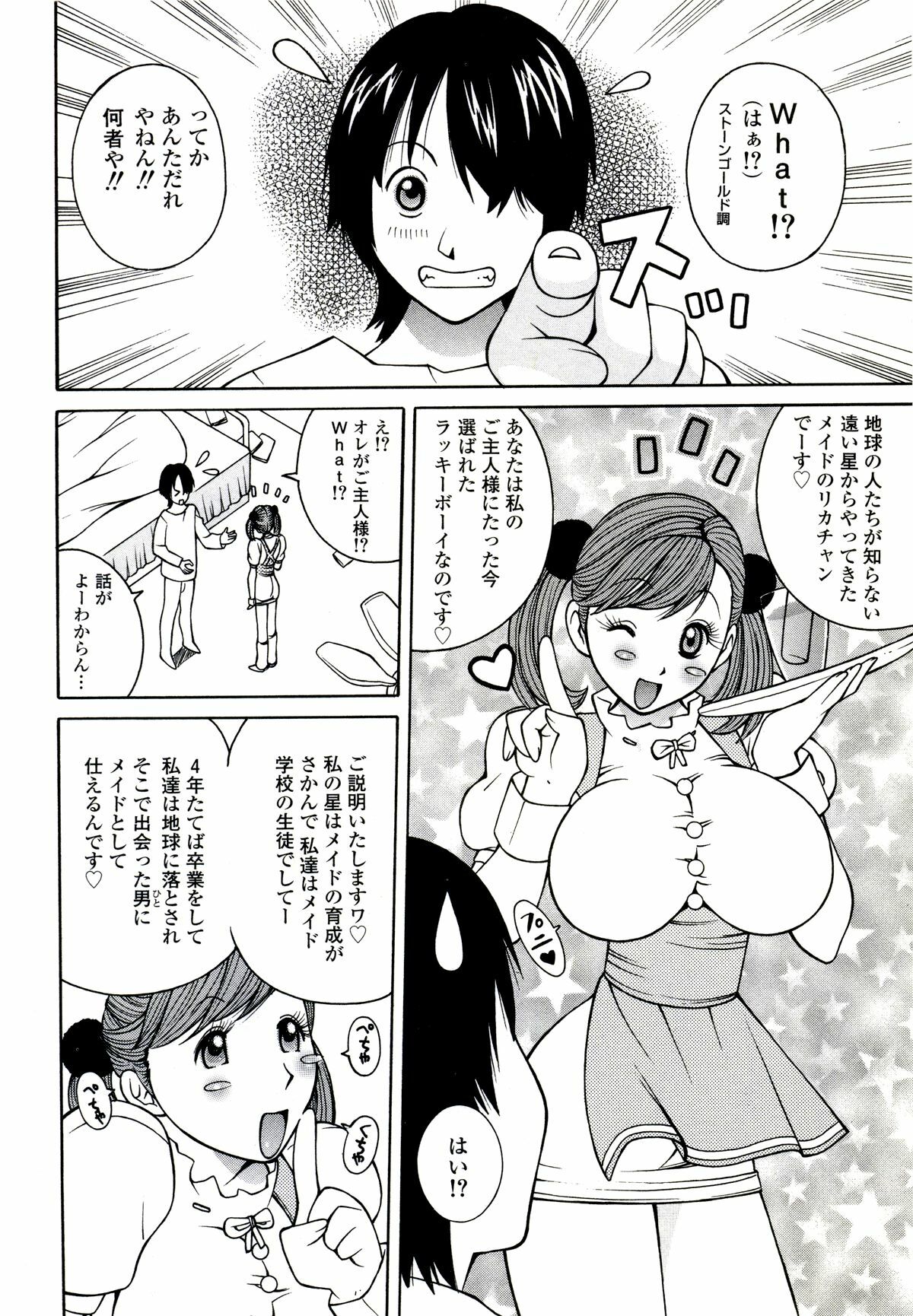 [Kashi Michinoku] ZARDOLMANIA | THE MANIA FOR SAMEN-IDOL page 122 full