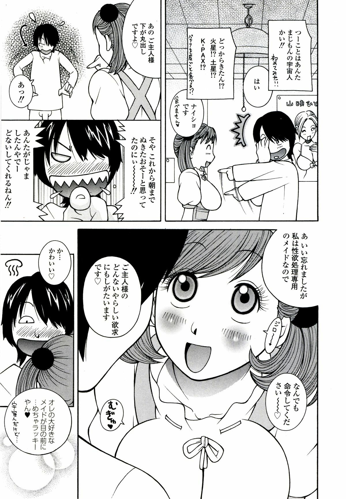 [Kashi Michinoku] ZARDOLMANIA | THE MANIA FOR SAMEN-IDOL page 123 full