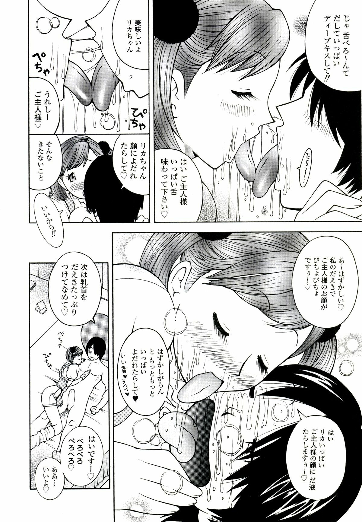 [Kashi Michinoku] ZARDOLMANIA | THE MANIA FOR SAMEN-IDOL page 124 full