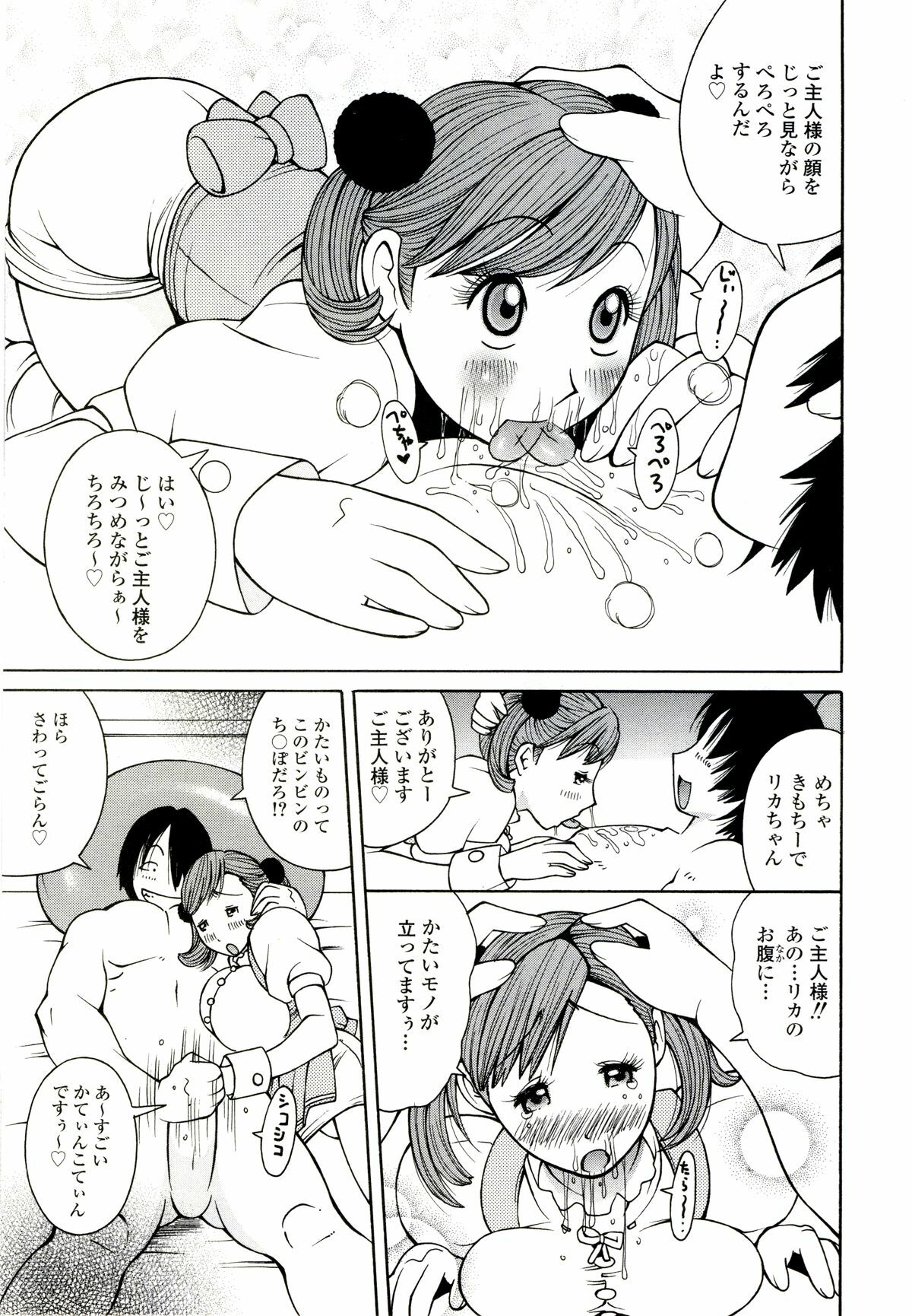 [Kashi Michinoku] ZARDOLMANIA | THE MANIA FOR SAMEN-IDOL page 125 full