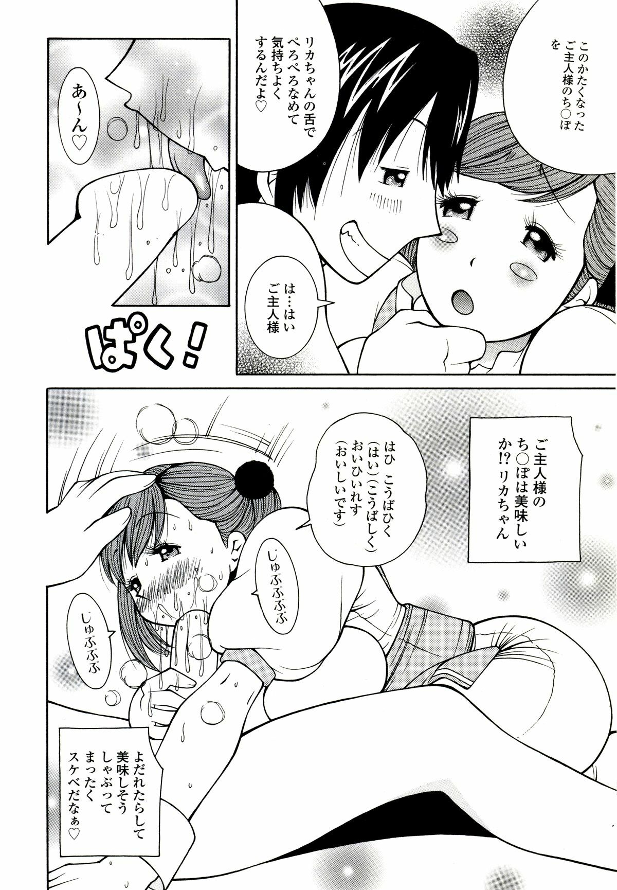 [Kashi Michinoku] ZARDOLMANIA | THE MANIA FOR SAMEN-IDOL page 126 full