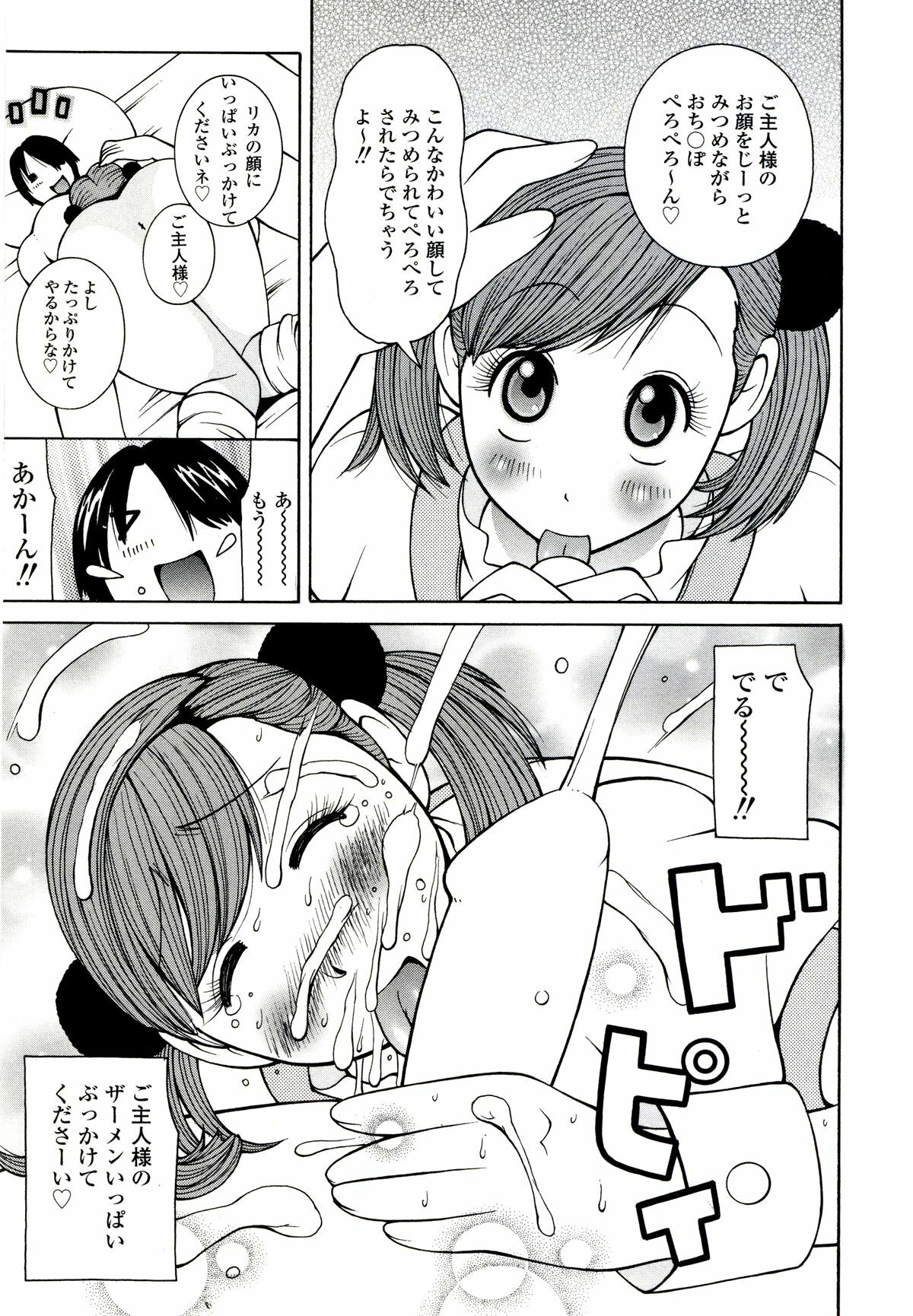 [Kashi Michinoku] ZARDOLMANIA | THE MANIA FOR SAMEN-IDOL page 127 full