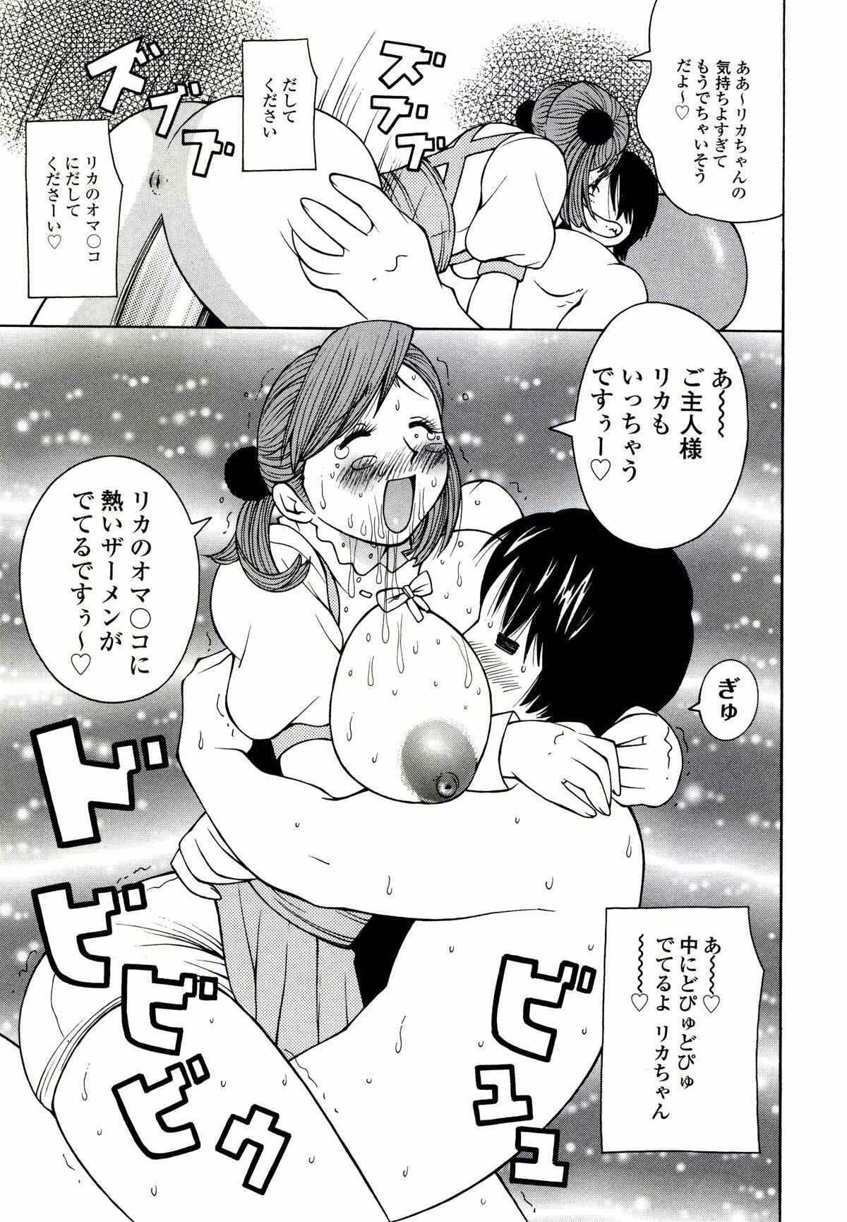 [Kashi Michinoku] ZARDOLMANIA | THE MANIA FOR SAMEN-IDOL page 131 full