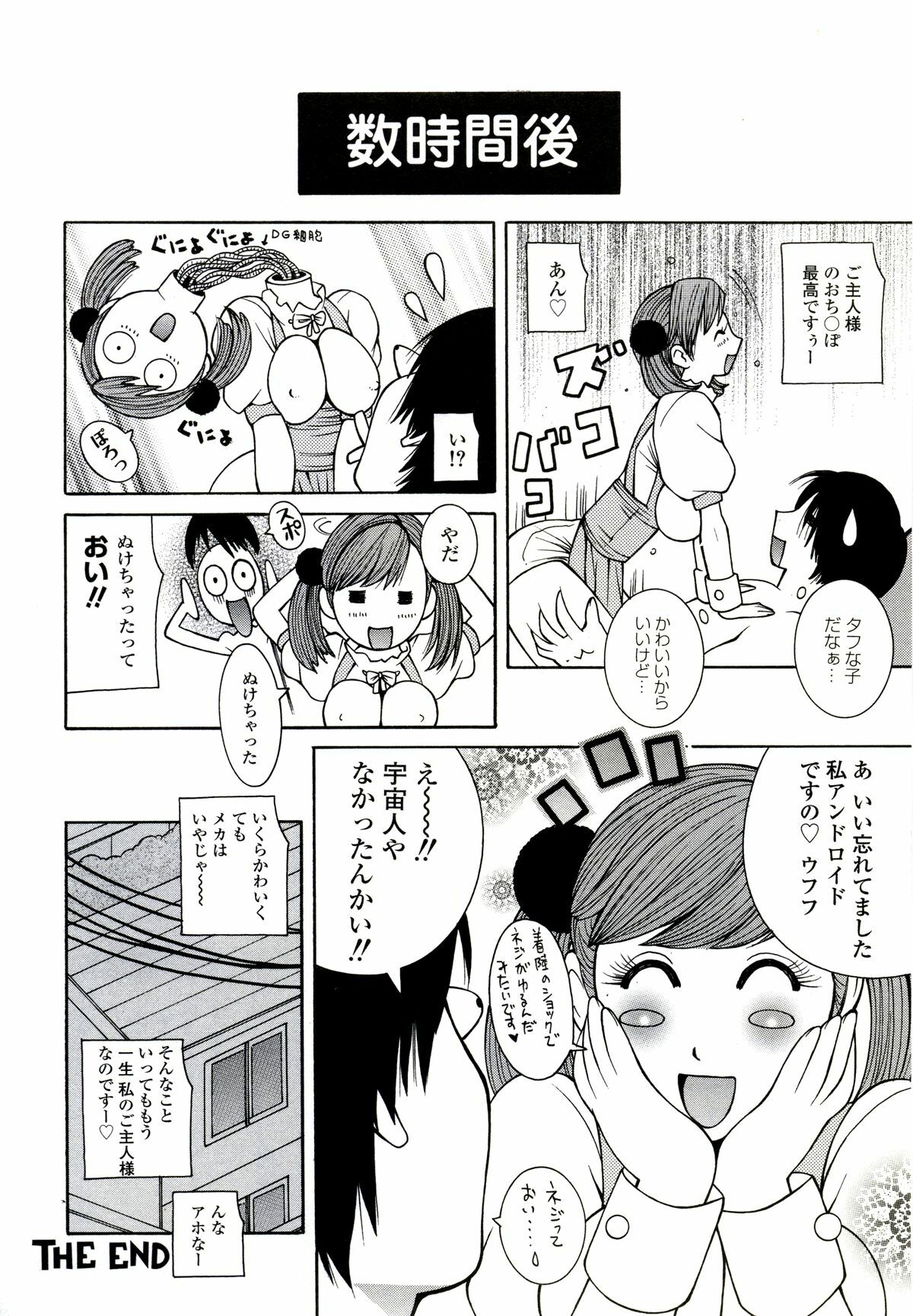 [Kashi Michinoku] ZARDOLMANIA | THE MANIA FOR SAMEN-IDOL page 132 full