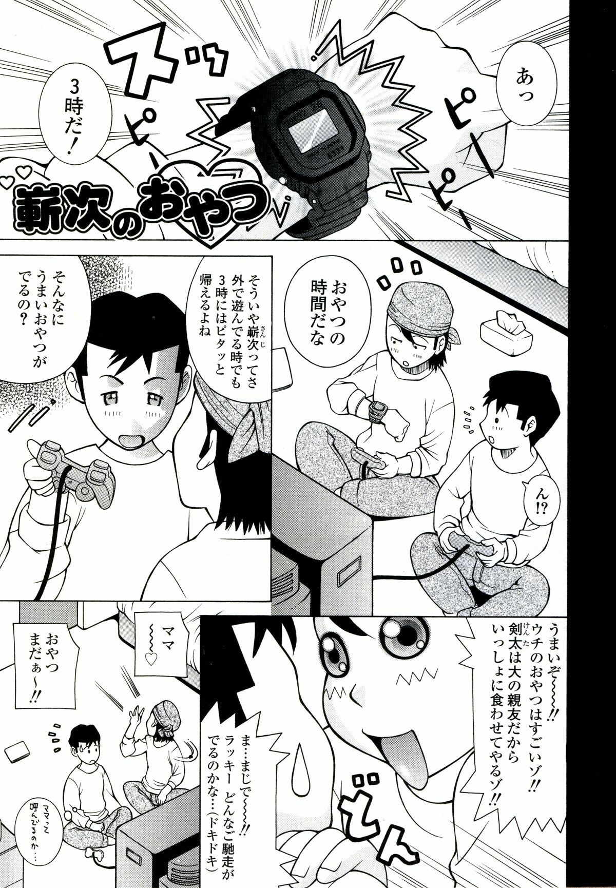 [Kashi Michinoku] ZARDOLMANIA | THE MANIA FOR SAMEN-IDOL page 133 full