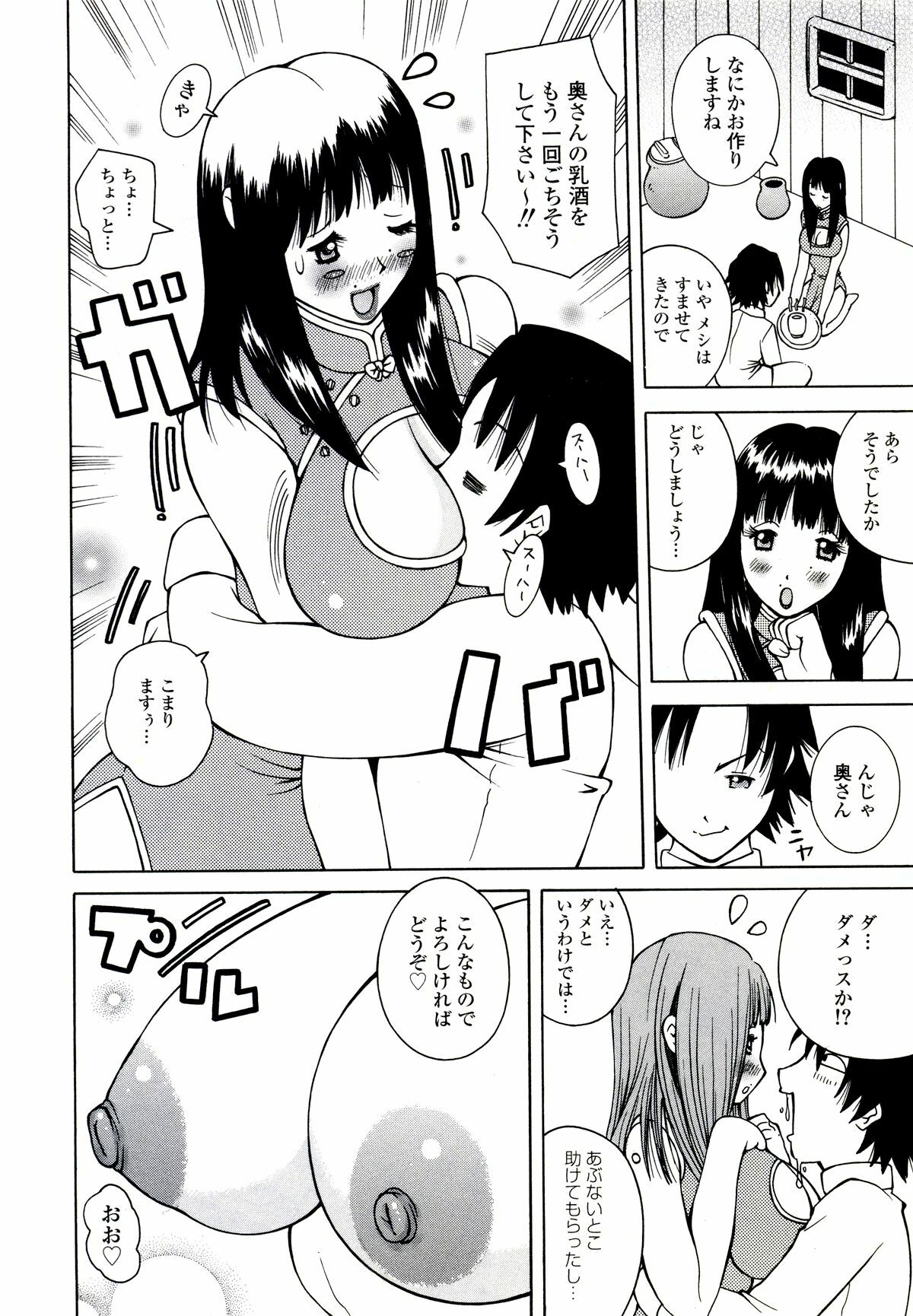 [Kashi Michinoku] ZARDOLMANIA | THE MANIA FOR SAMEN-IDOL page 90 full