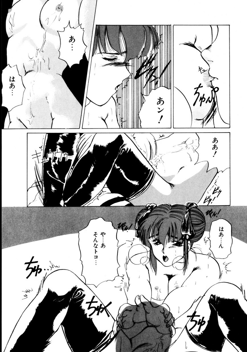 [KAME] NATURAL HIGH page 100 full