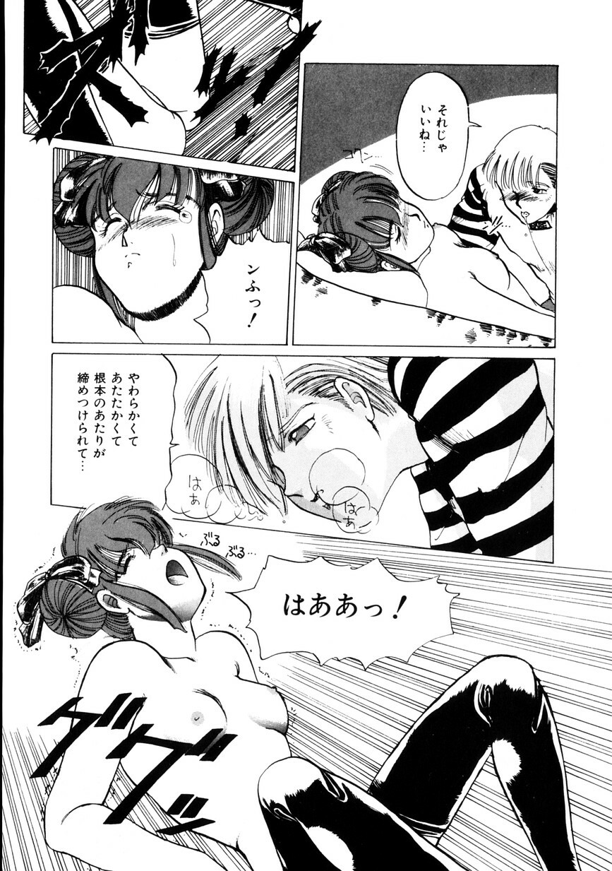 [KAME] NATURAL HIGH page 101 full