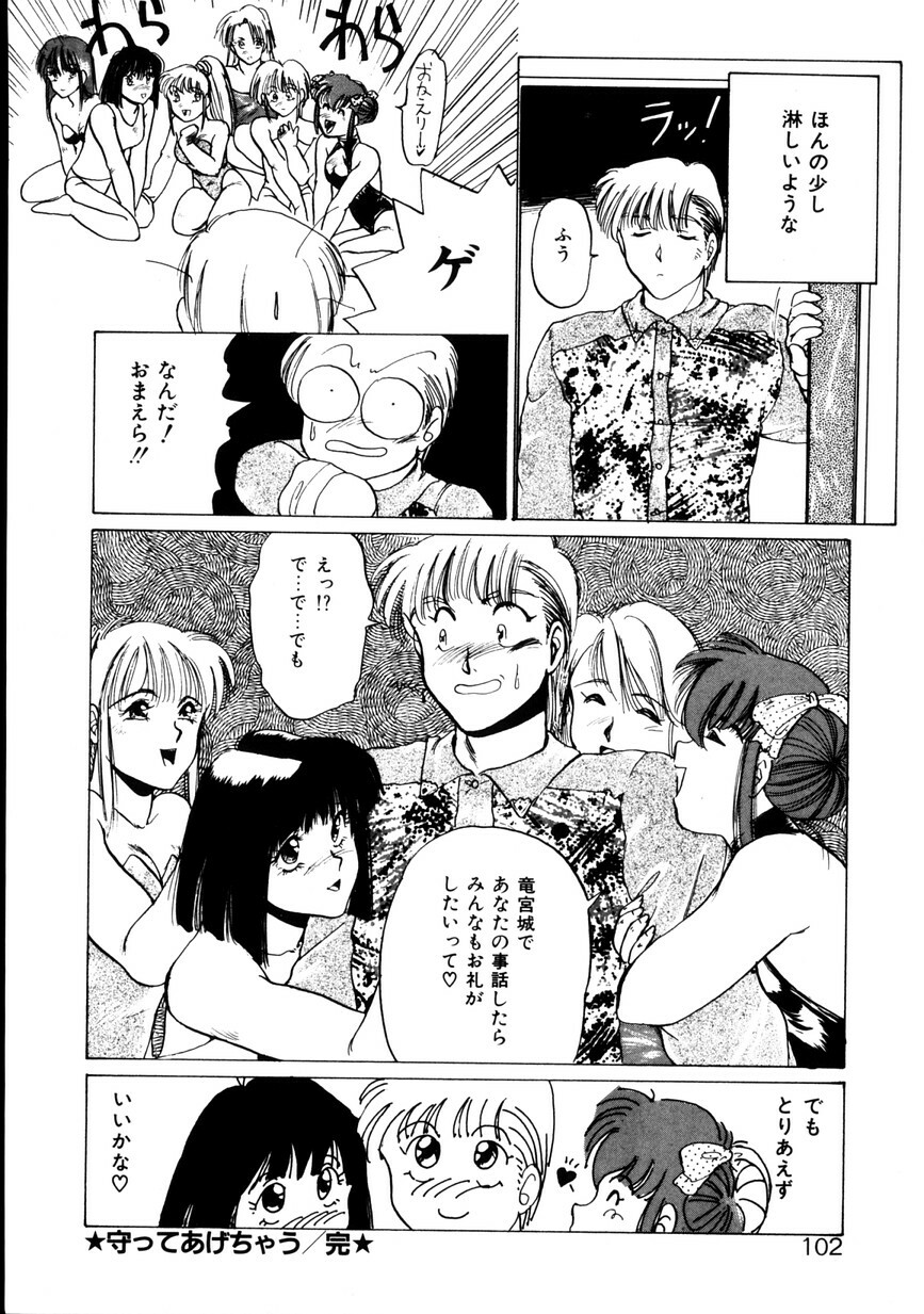 [KAME] NATURAL HIGH page 103 full