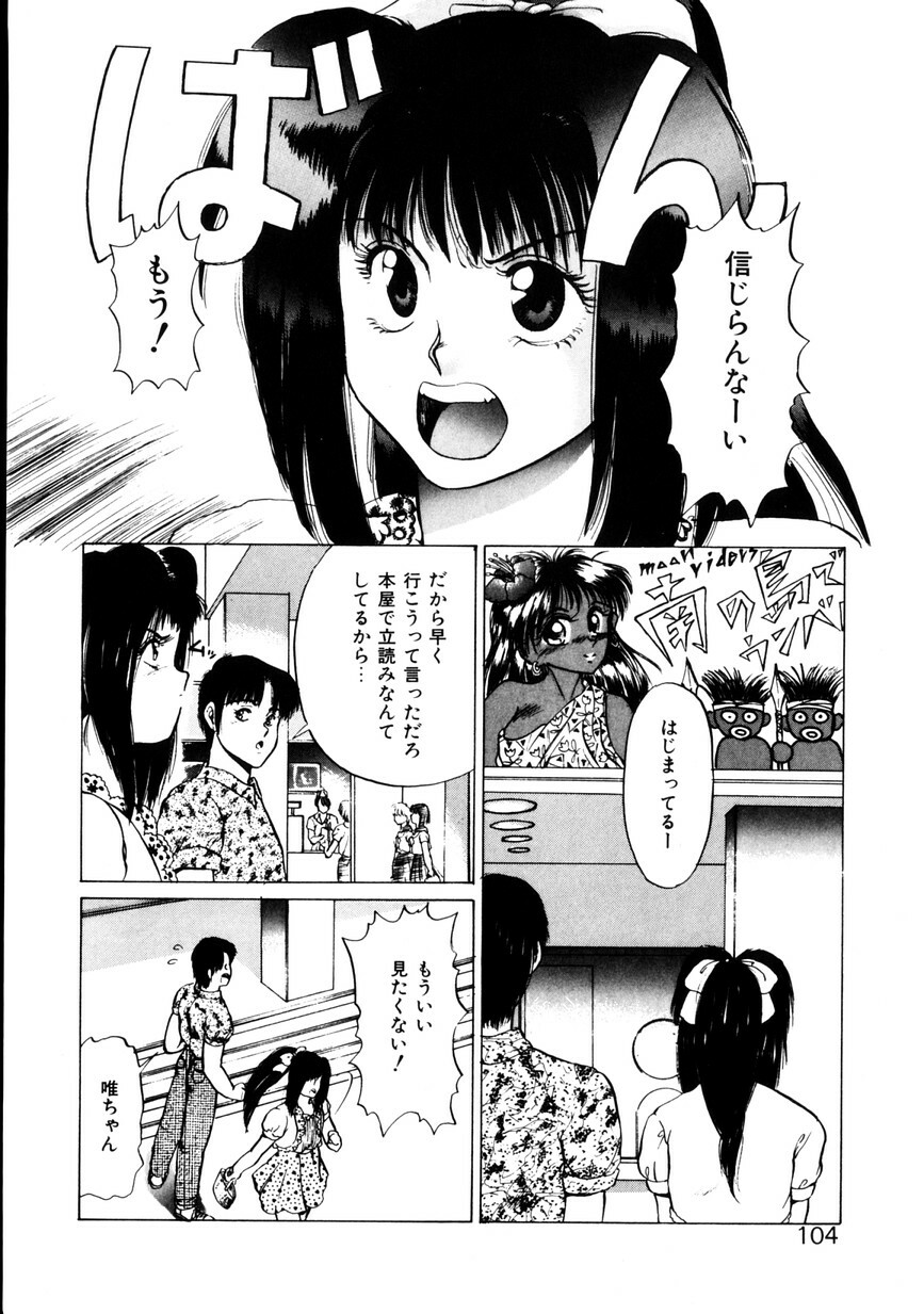 [KAME] NATURAL HIGH page 105 full