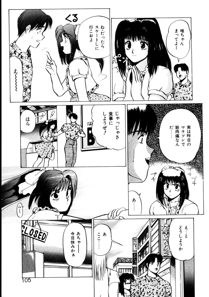 [KAME] NATURAL HIGH page 106 full