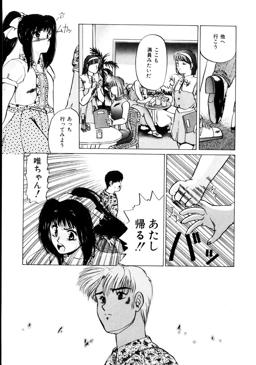[KAME] NATURAL HIGH page 107 full
