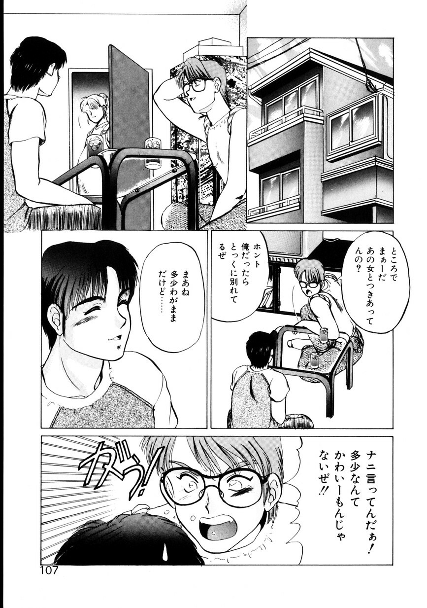 [KAME] NATURAL HIGH page 108 full