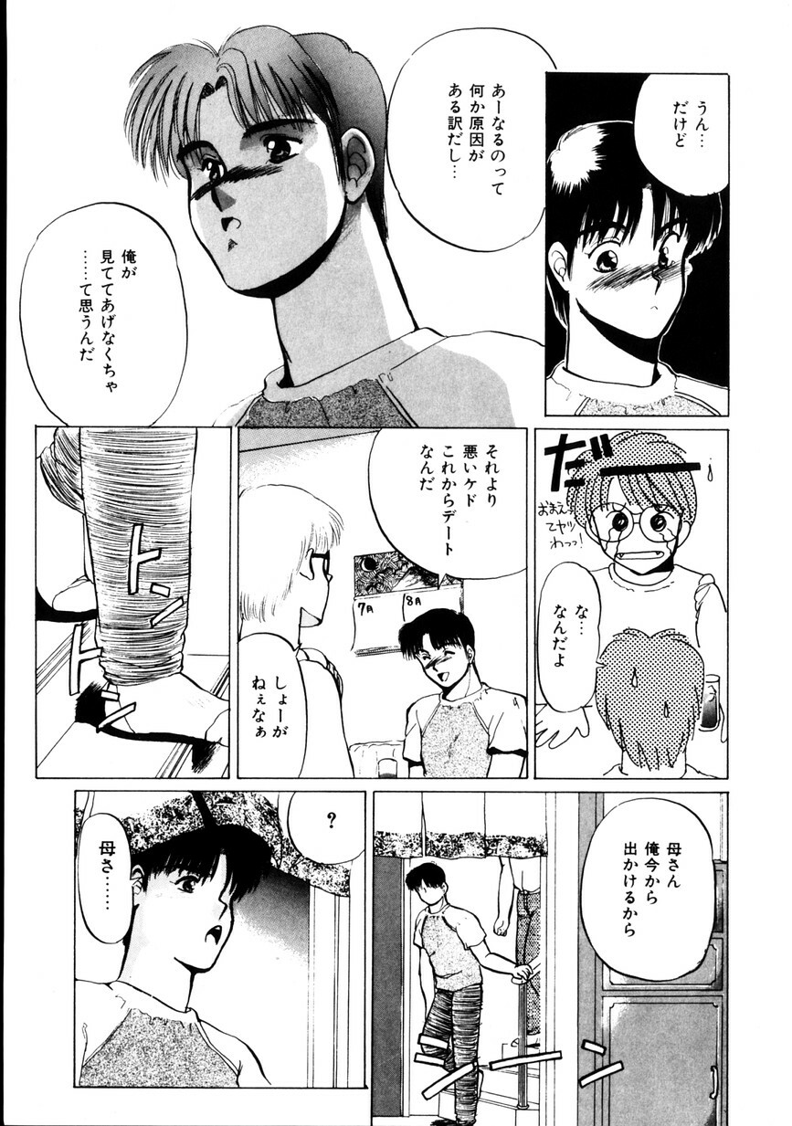 [KAME] NATURAL HIGH page 109 full