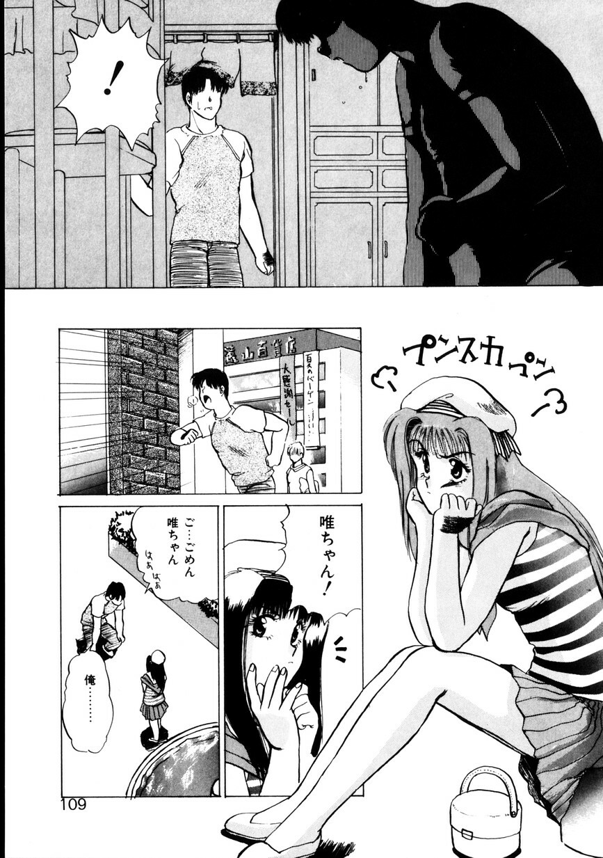[KAME] NATURAL HIGH page 110 full