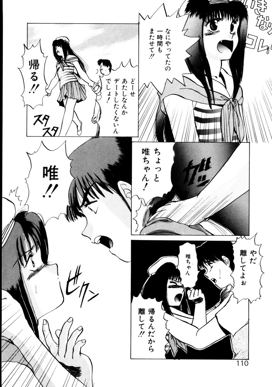 [KAME] NATURAL HIGH page 111 full