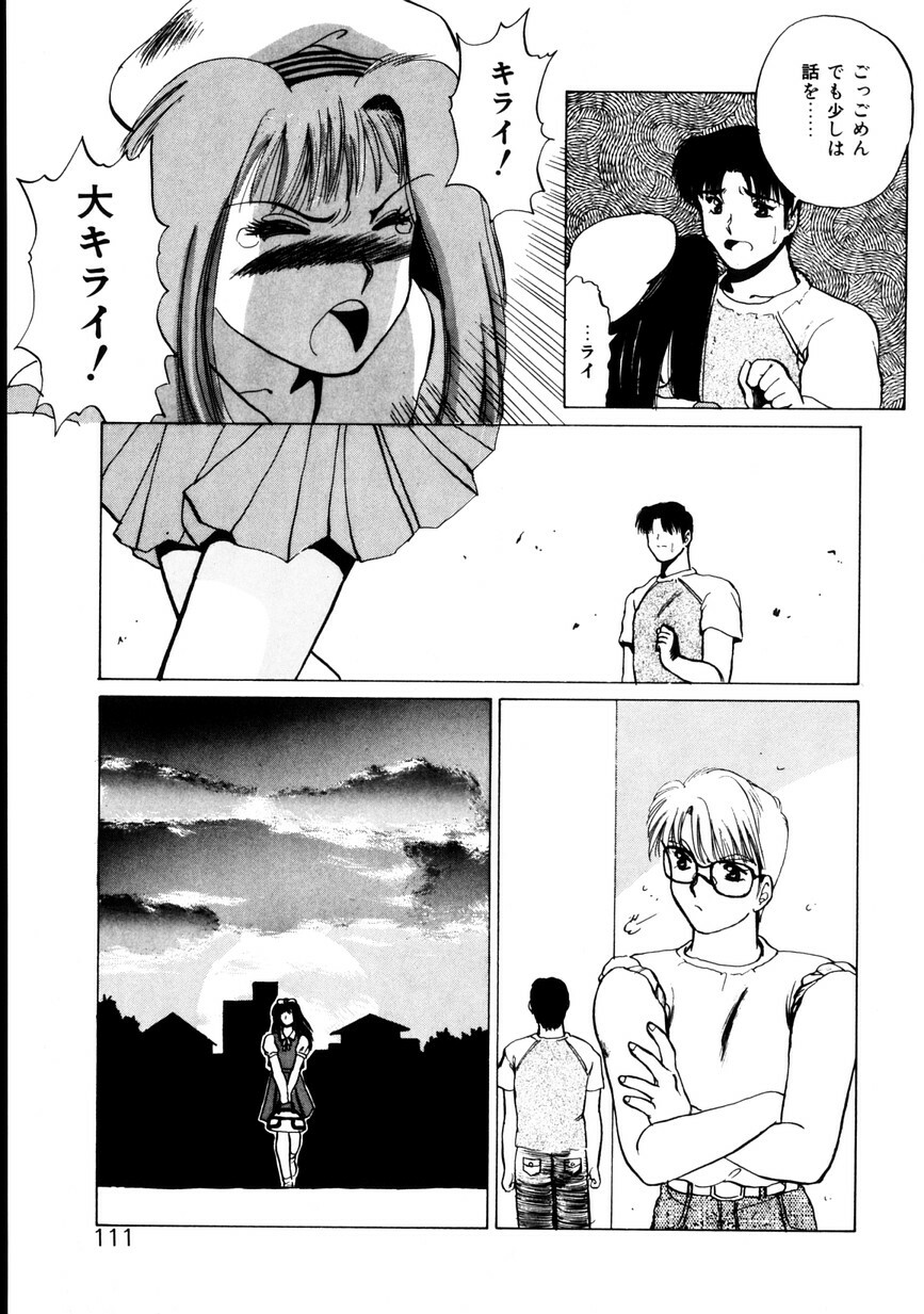 [KAME] NATURAL HIGH page 112 full